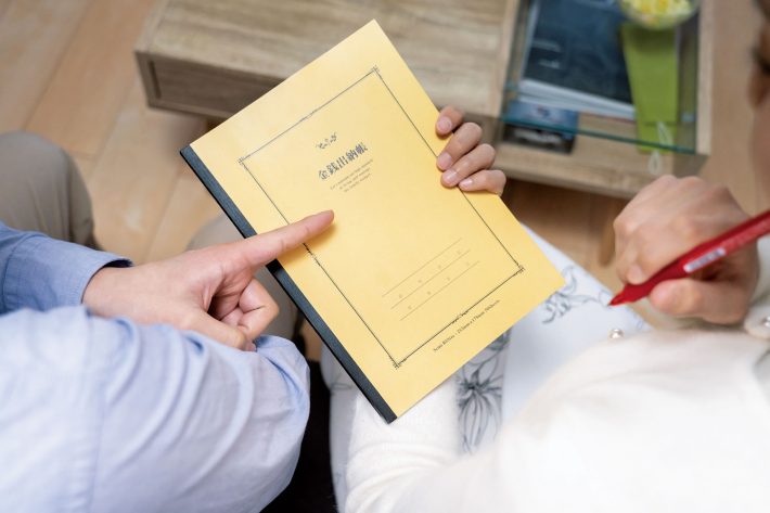 年収300万円に学ぶ貯蓄術