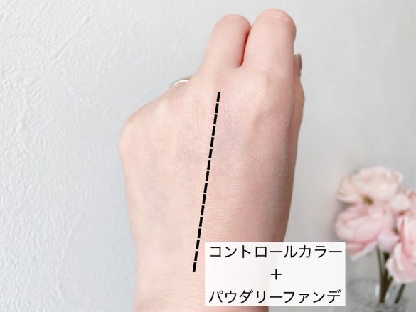 いつものファンデをON