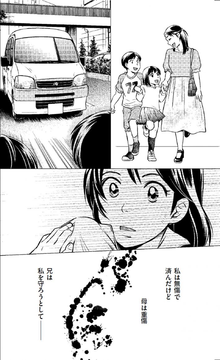 生きづらい子を諦めない マンガでわかる 境界知能とグレーゾーンの子どもたち3