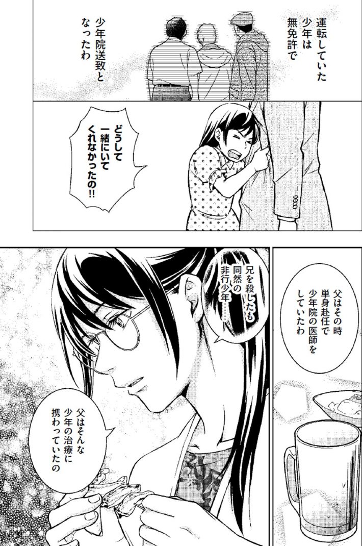 生きづらい子を諦めない マンガでわかる 境界知能とグレーゾーンの子どもたち3