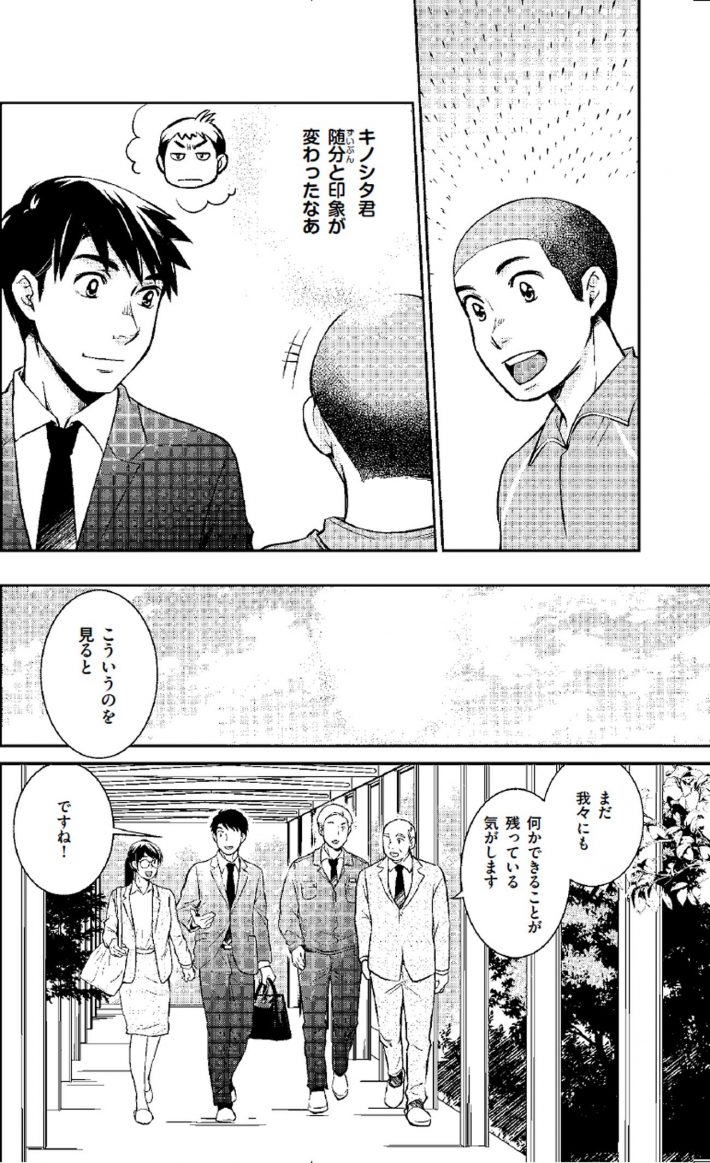 生きづらい子を諦めない マンガでわかる 境界知能とグレーゾーンの子どもたち3