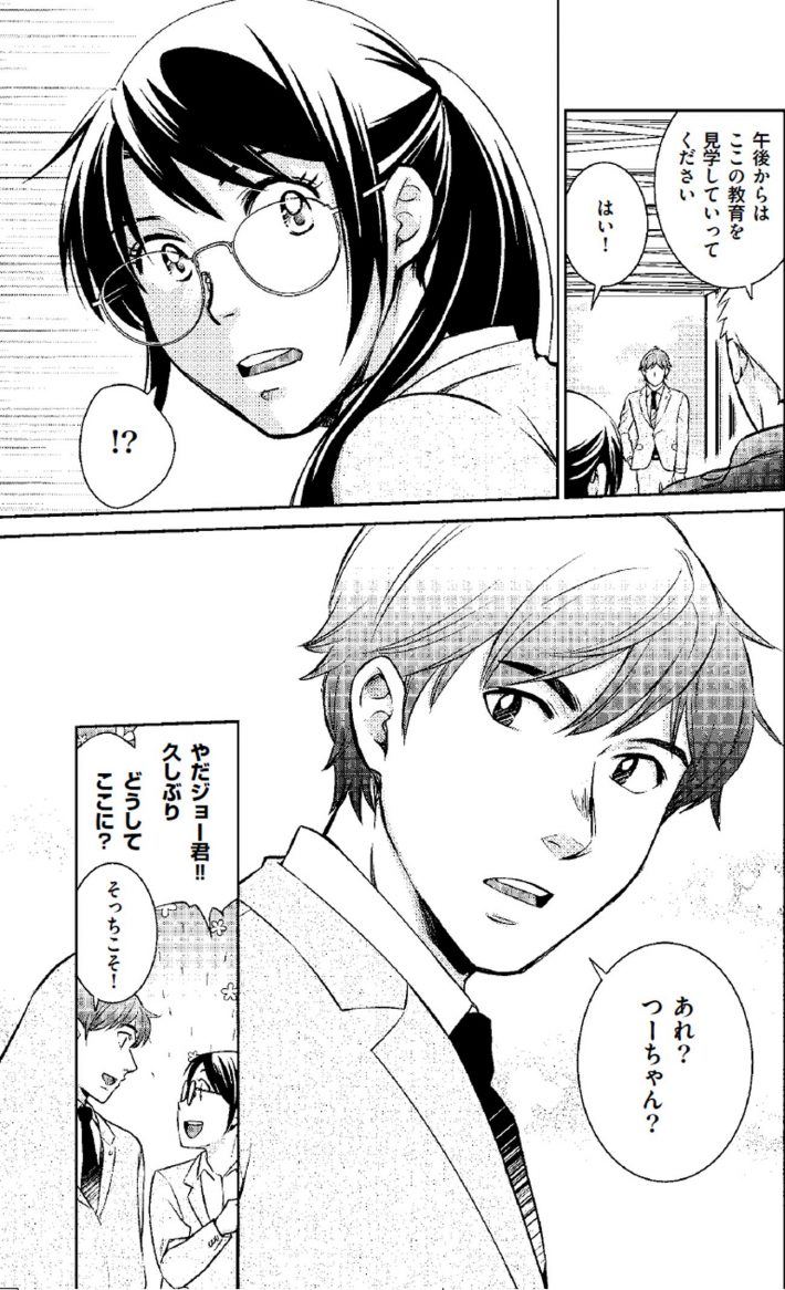 生きづらい子を諦めない マンガでわかる 境界知能とグレーゾーンの子どもたち3