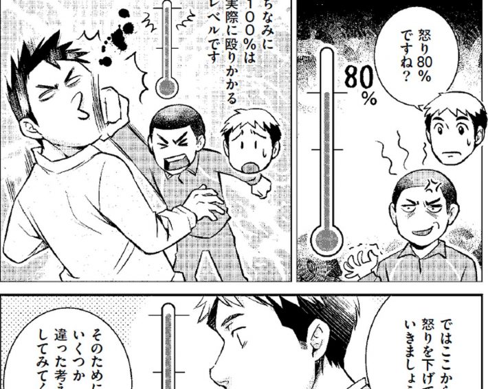 アイキャッチ生きづらい子を諦めない マンガでわかる 境界知能とグレーゾーンの子どもたち3