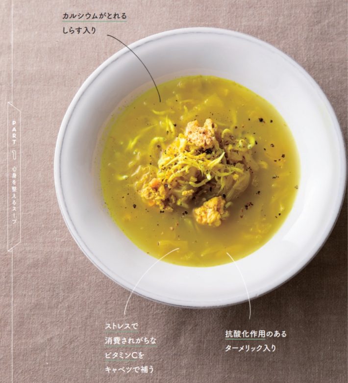 『印度カリー子のスパイススープ』