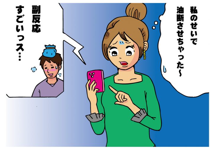 ワクチン副反応