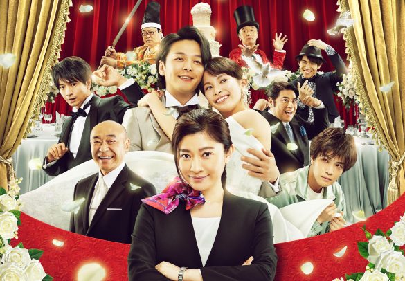 ©︎2022「ウェディング・ハイ」製作委員会(以下、同じ)