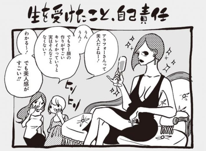 アラサーちゃん名作集