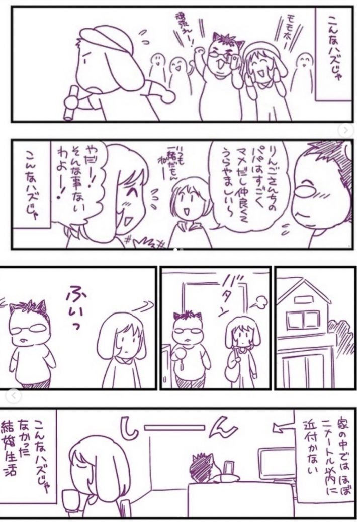 現在は離婚に向けて準備中