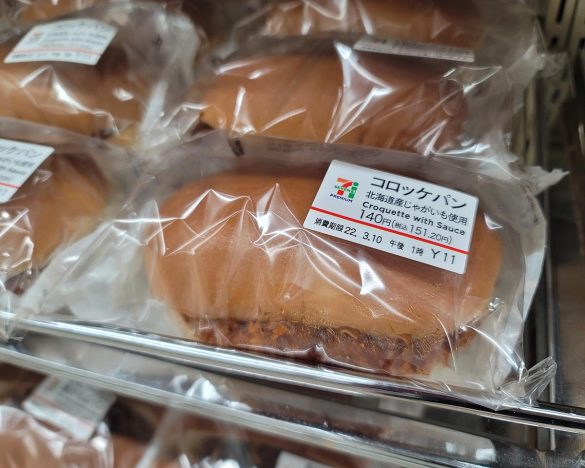 コロッケパン、おいしいですよね