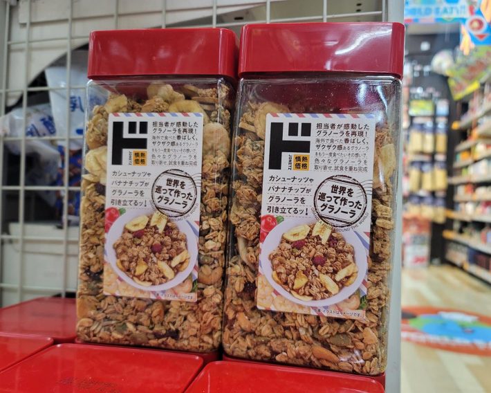 世界を巡って作ったグラノーラ