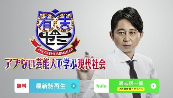 Q. 「有吉弘行」なんて読む?