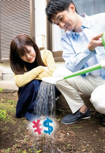 最強の家計への道