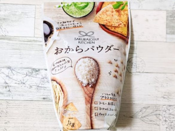 ダイエットにオススメなコストコ商品6,おからパウダー