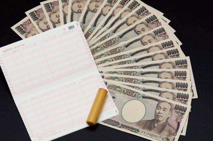 最強の家計への道