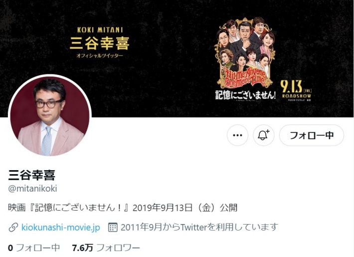 （画像：三谷幸喜　Twitterより）