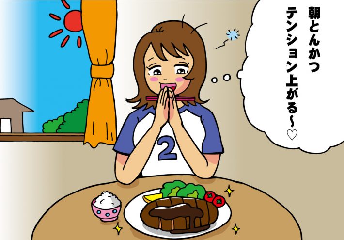 朝ごはんにとんかつ