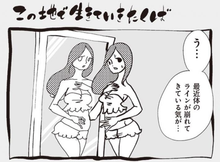 アラサーちゃん名作集