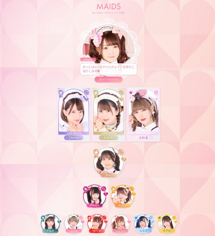 レジェンドメイド