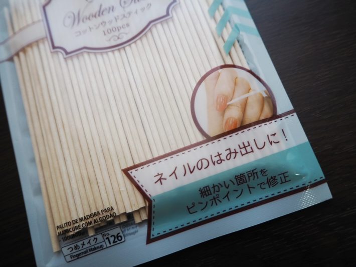 はみ出し特化したアイテム