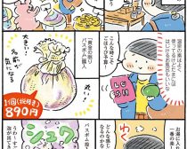 LASHのバスボム1