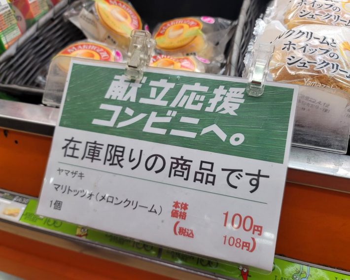 献立応援コンビニとは、「毎日のあなたの献立を、あの手この手で応援します」ということらしい