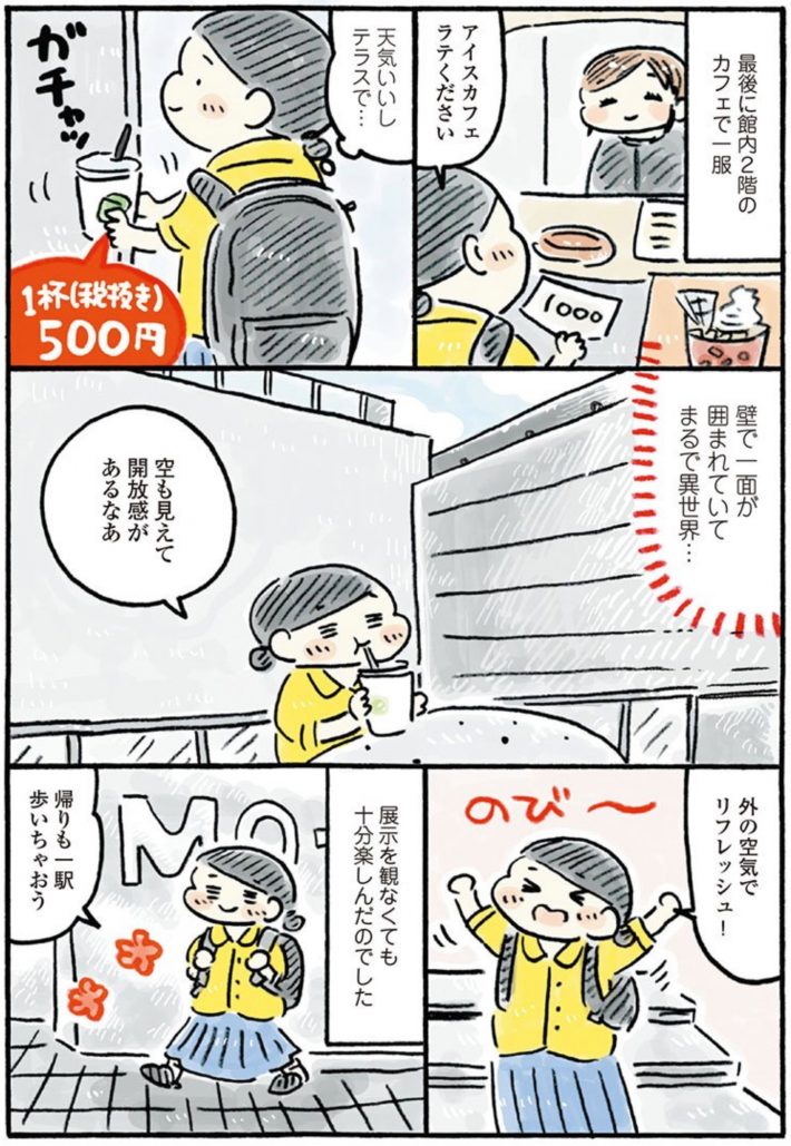 普段は行かないところに行ってみる2