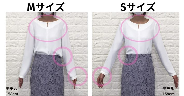 その婚活服、サイズ合ってますか？