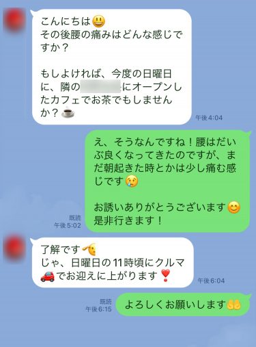 青いシャツに白いデニム姿で現れた彼