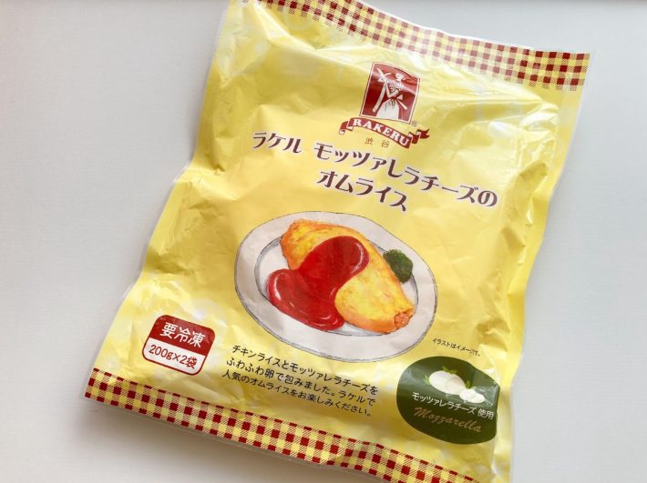 おうちでラケルのオムライスを楽しめる！