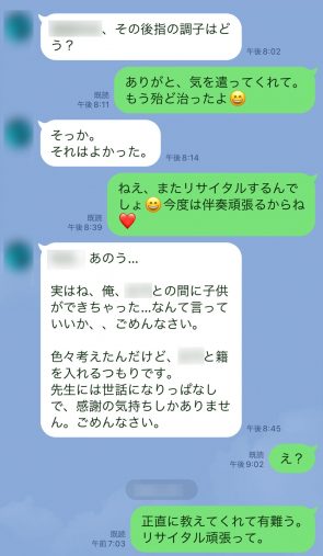 突然の「父親になった」報告を受けア然