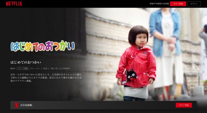 （写真：Netflixより）