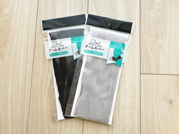 セリアのおしゃれなアームカバー