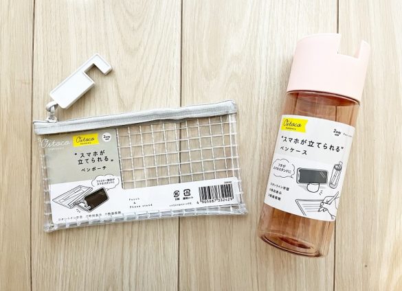 セリア「“スマホが立てられる”ペンポーチ」&ペンケースの画像