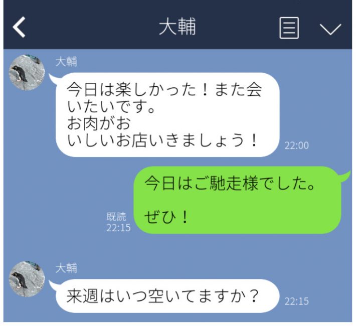LINEの即レス、イメージ画像