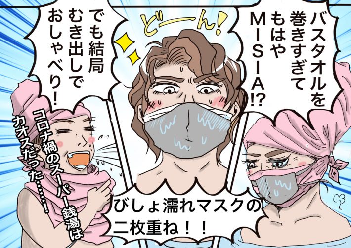 サウナの女性たちの画像