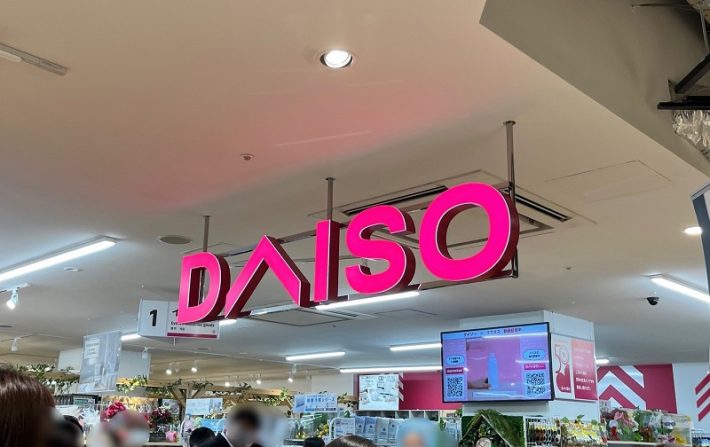 DAISOマロニエゲート銀座店