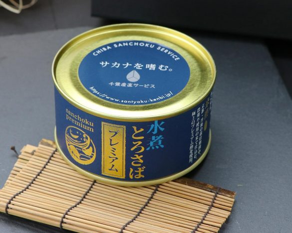 とろさば・プレミアム