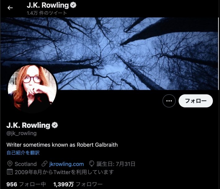 J.K. RowlingのTwitterアカウント