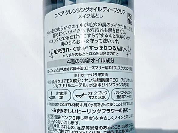 パッケージ裏もチェック