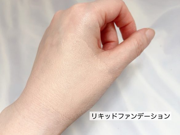 リキッドファンデーション