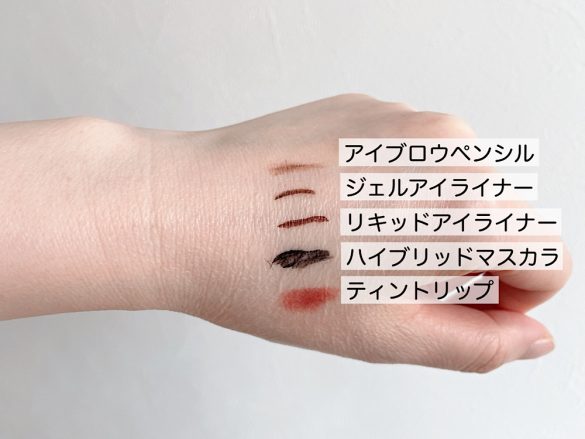 ポイントメイク