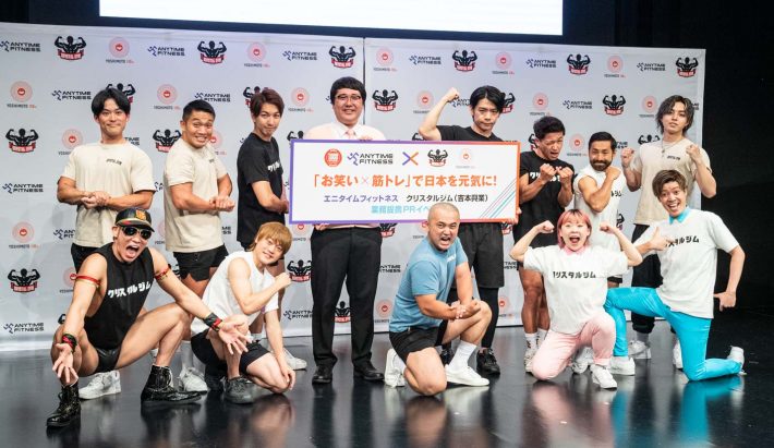 クリスタルジムメンバーのレイザーラモンHG、おばたのお兄さん、Everybody、しんたろーらも登壇した。
