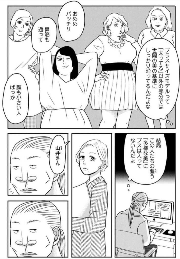 ©とあるアラ子/講談社