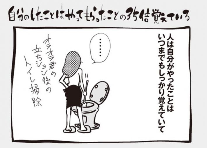 アラサーちゃん名作集