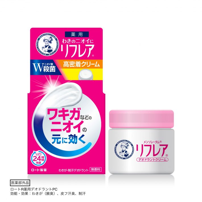 メンソレータム®リフレア®デオドラントクリーム