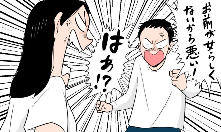 夫からの衝撃の一言