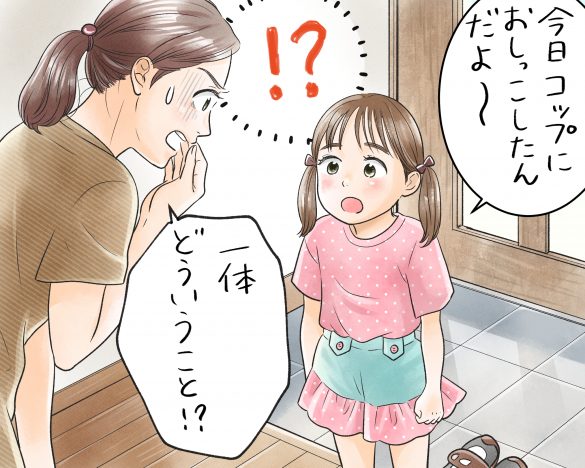 トイレを貸してもらえずコップにオシッコ