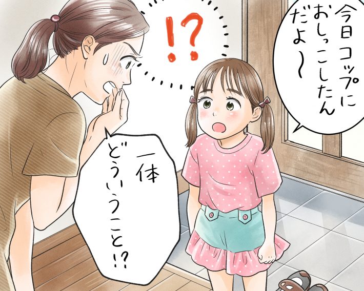 トイレを貸してもらえずコップにオシッコ