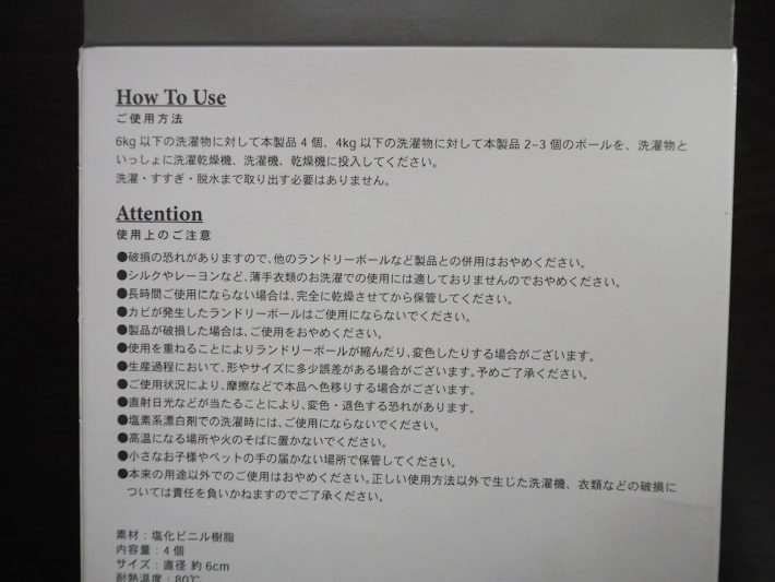 ボール使用目安