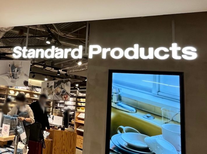 スタンダードプロダクツ